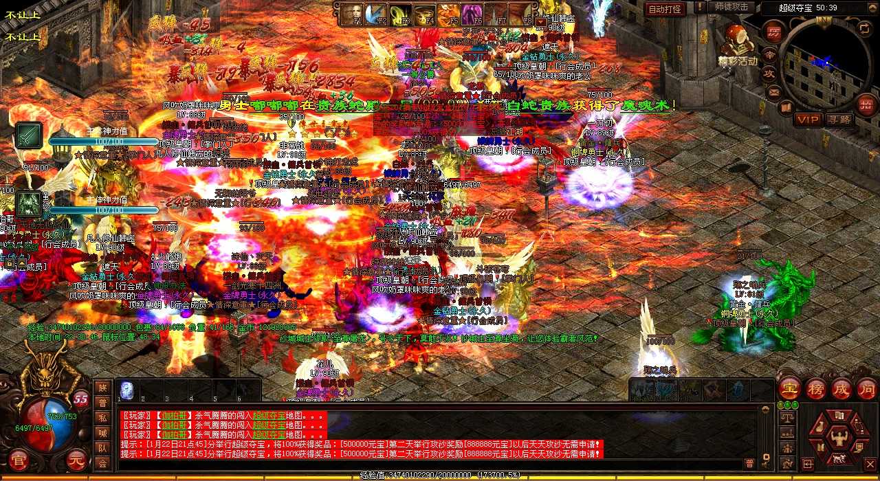 【热血传奇私服攻略】征战铁血之树,收获丰厚经验!