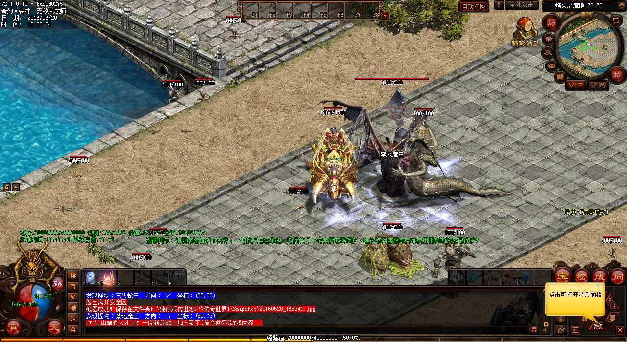 组队挑战地狱禁地魔王,征战1.80热血传奇私服世界!